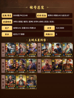 三国志战略版满红孙权皇马枪法官盾富贵骑群弓