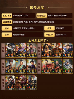 三国志战略版满红典藏黑马