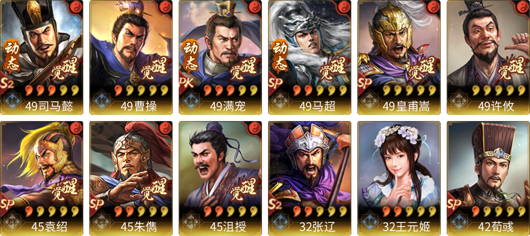 武将图片列表