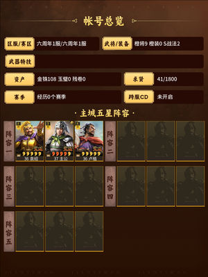三国志战略版看上的秒了吧