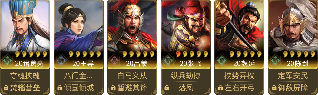 武将图片列表