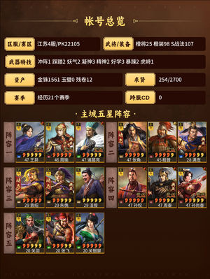 三国志战略版满红孙权周王弓
