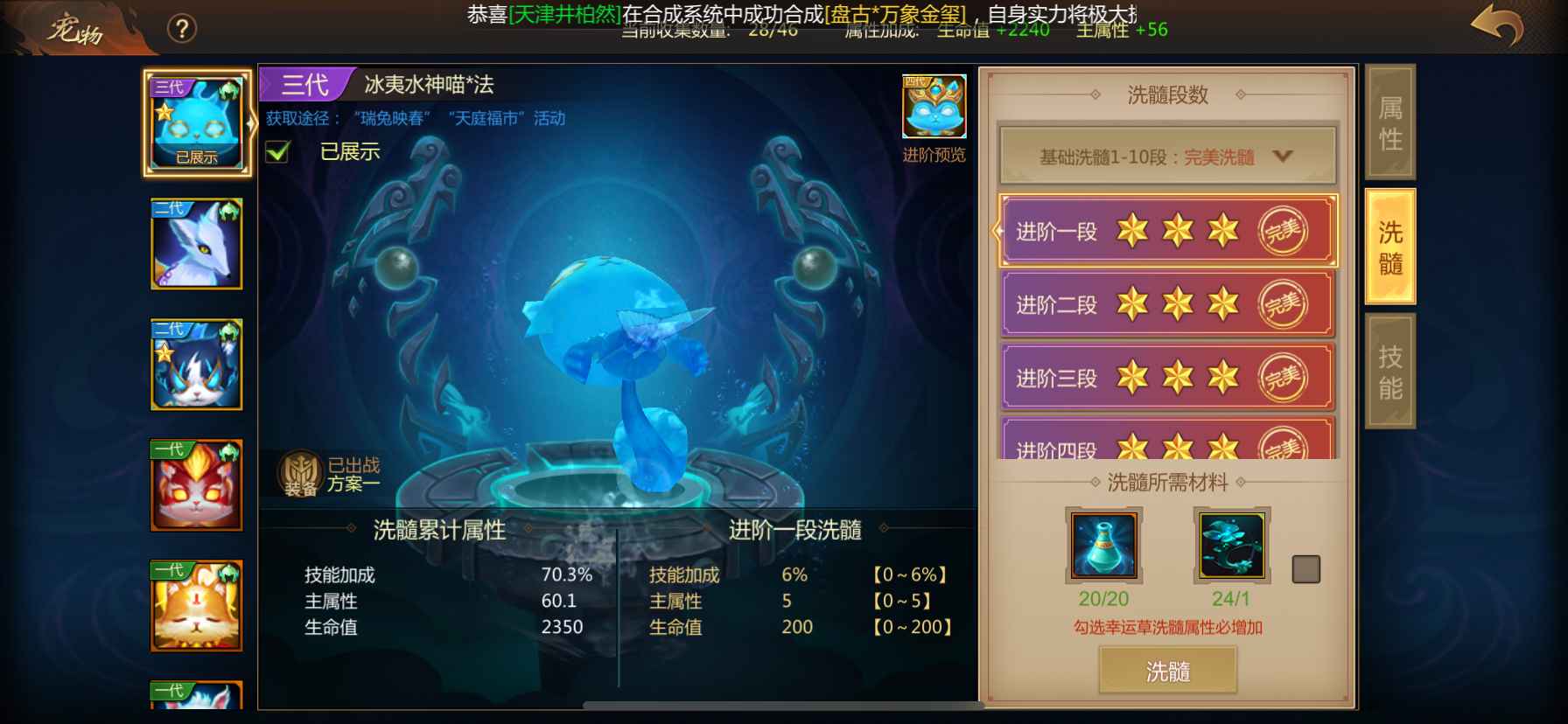 梦三国手游【苹果版】【99级】10万主法 