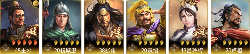 武将图片列表