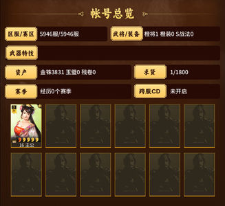三国志战略版5964新区自抽3831珠