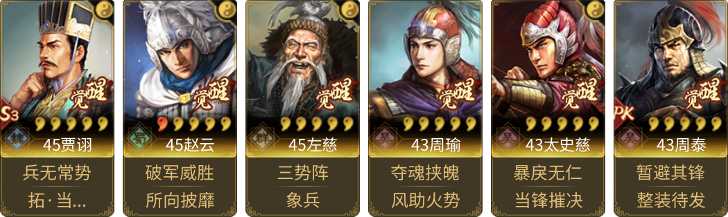 武将图片列表