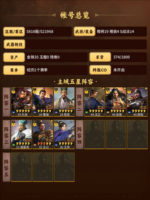 三国志战略版三势法证牛牛