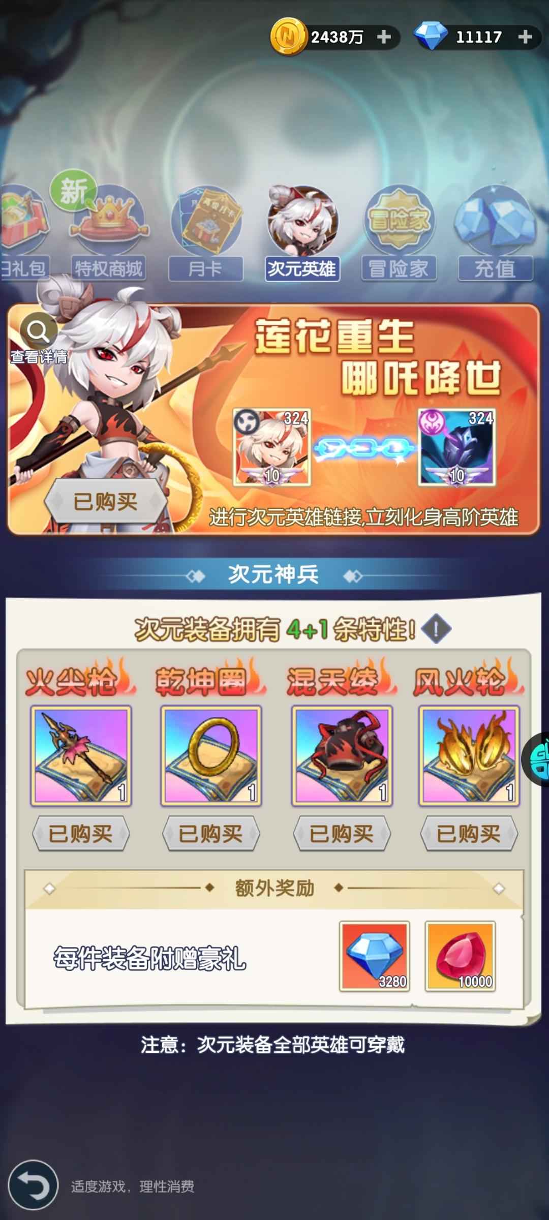 光明冒险【104级】新开服，高v，带超多资源
