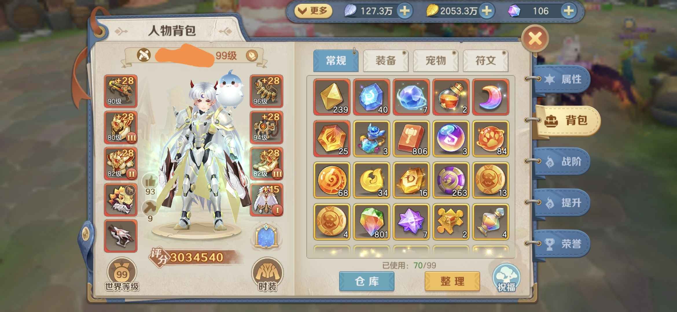 云上城之歌【99级】纯手工账号便宜出售，可配合换绑