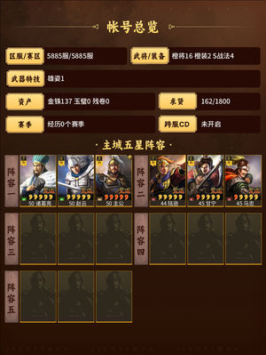 三国志战略版天枪嘟嘟二等一