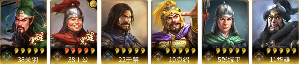 武将图片列表