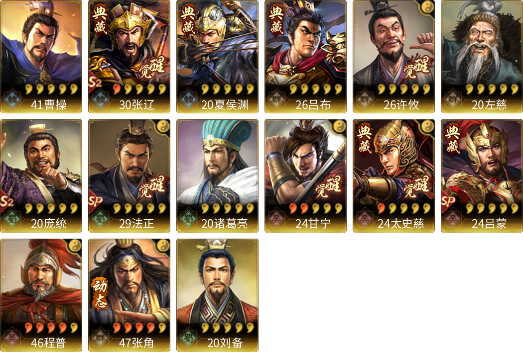 武将图片列表