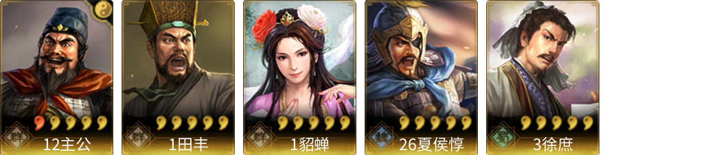 武将图片列表