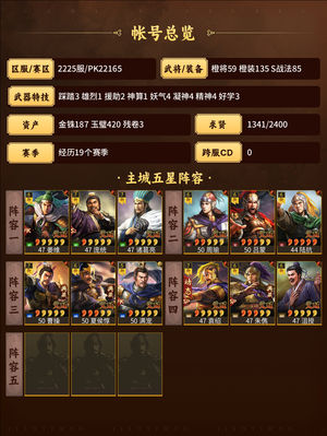 三国志战略版六队共存,看上拿走