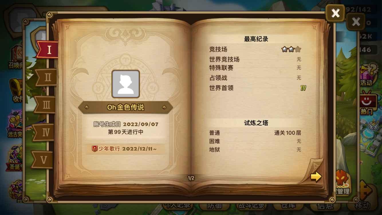 魔灵召唤【50级】光撒旦风武器