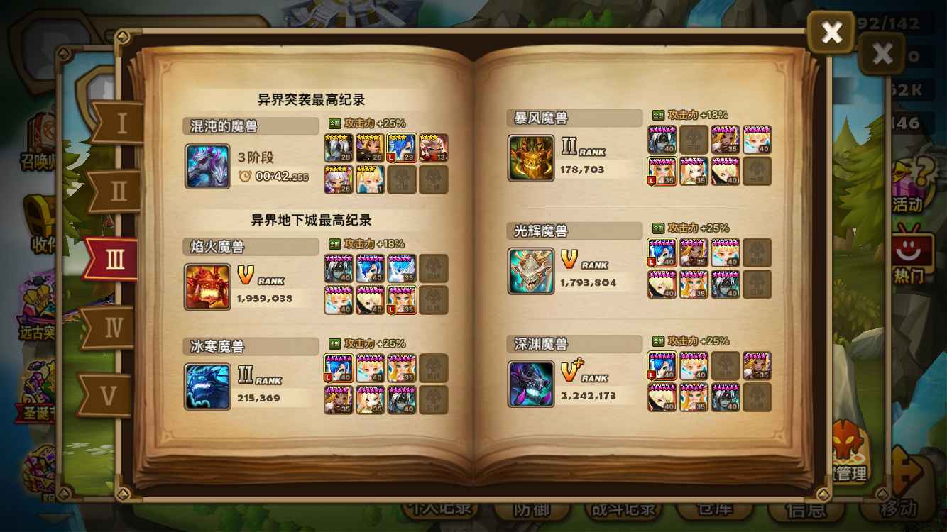 魔灵召唤【50级】光撒旦风武器