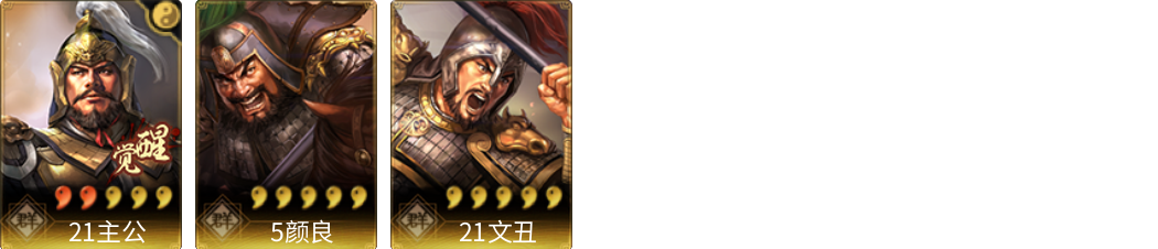 武将图片列表