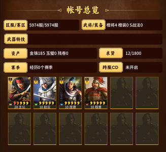 三国志战略版领克赵云,