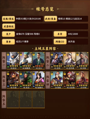 三国志战略版卖号来来来看看