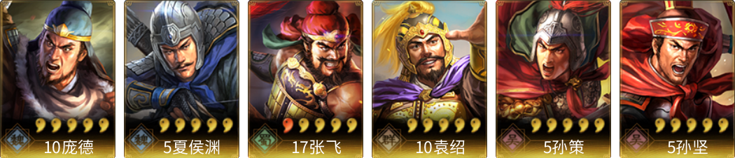 武将图片列表