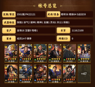 三国志战略版高红甘宁夏侯渊