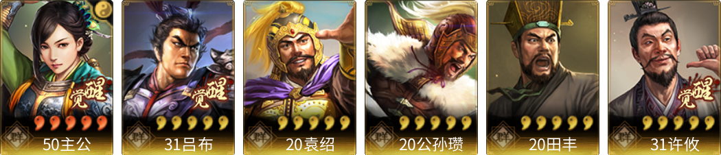 武将图片列表
