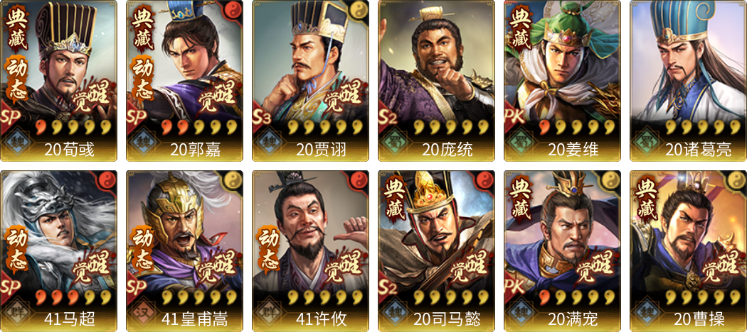 武将图片列表