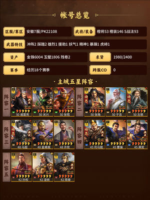 三国志战略版好全的三仙特技啊