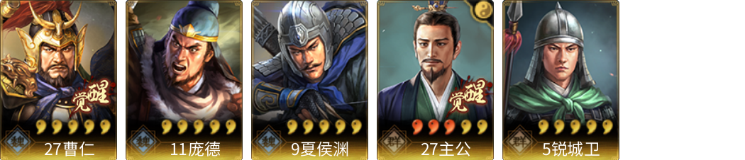 武将图片列表