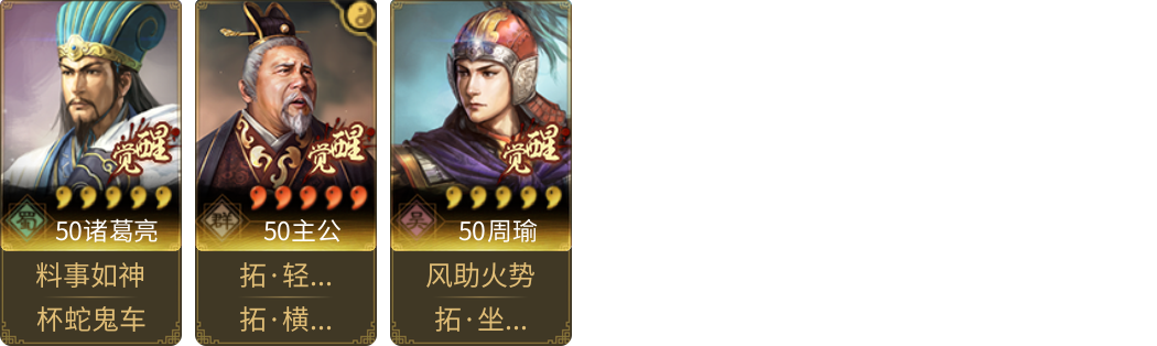 武将图片列表