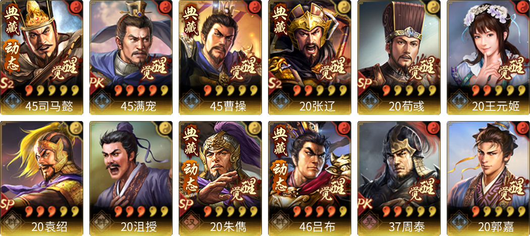 武将图片列表