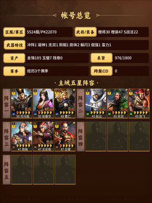 三国志战略版瞧一瞧看一看