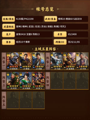 三国志战略版一边玩着一边挂，自己看