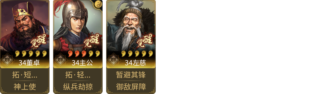 武将图片列表