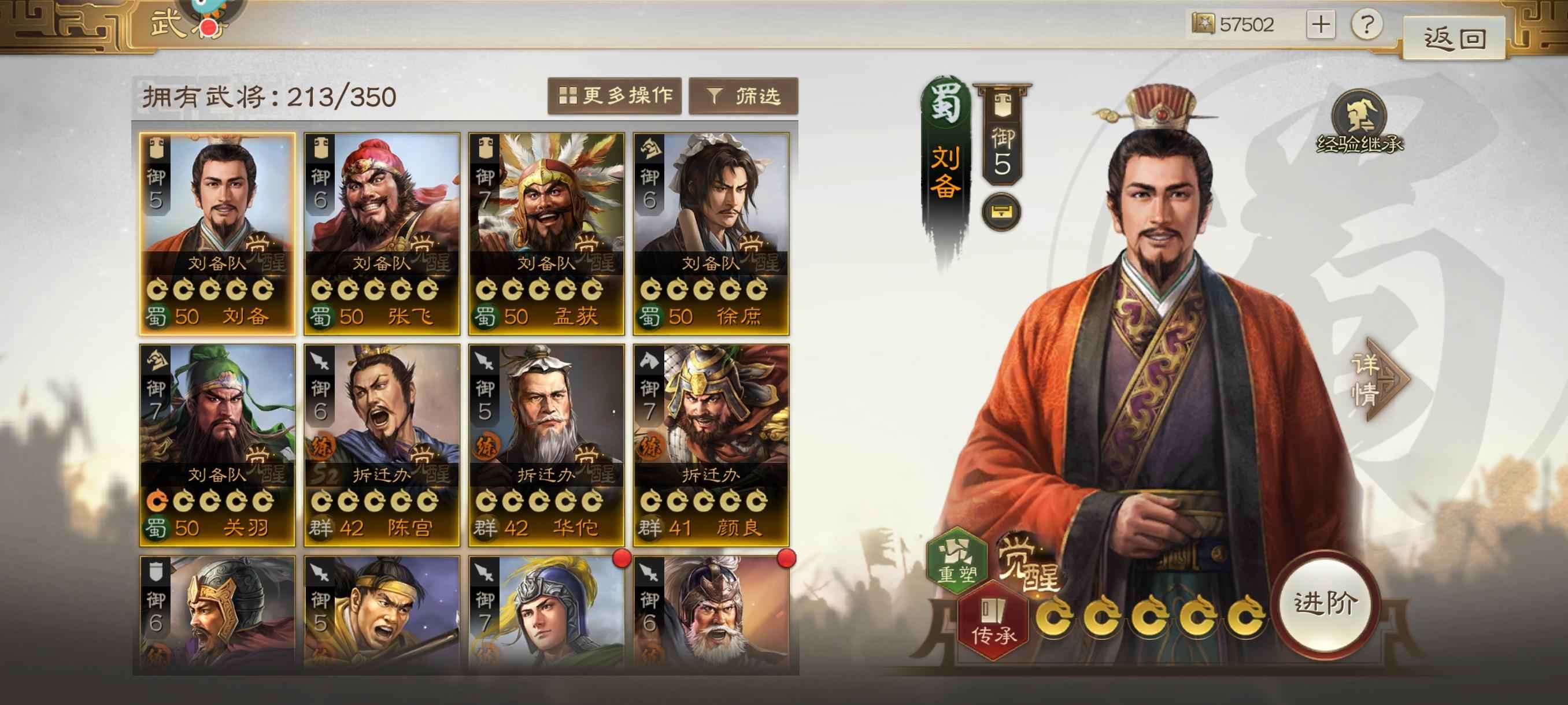 三国志战棋版特别硬蜀骑t0有太平道士别双盾