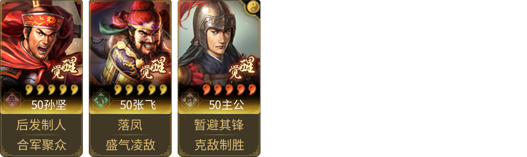 武将图片列表