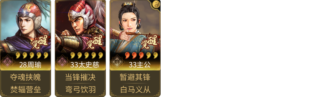 武将图片列表