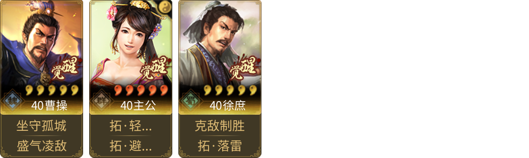武将图片列表