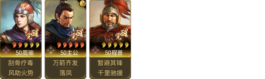 武将图片列表