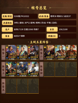 三国志战略版群弓山河曹操皮肤外加2.9万金