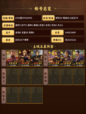 三国志战略版战法全 满红