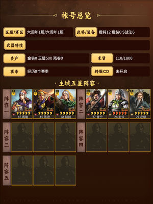 三国志战略版没时间玩了