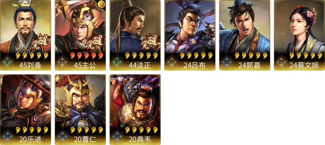 武将图片列表