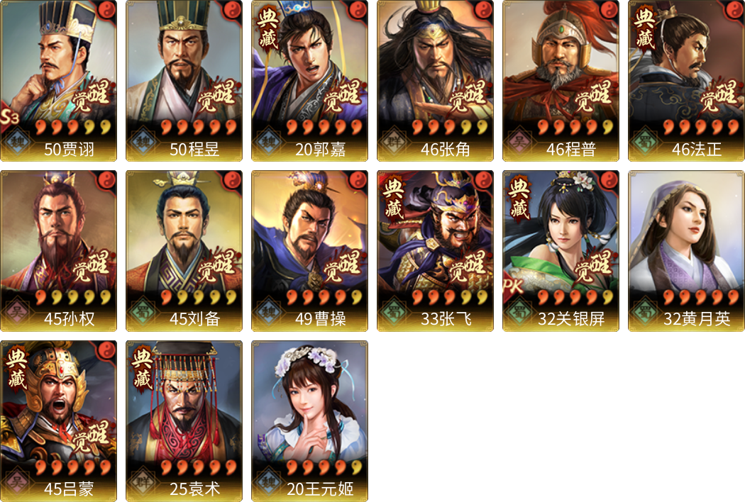 武将图片列表
