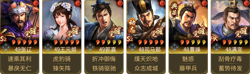 武将图片列表