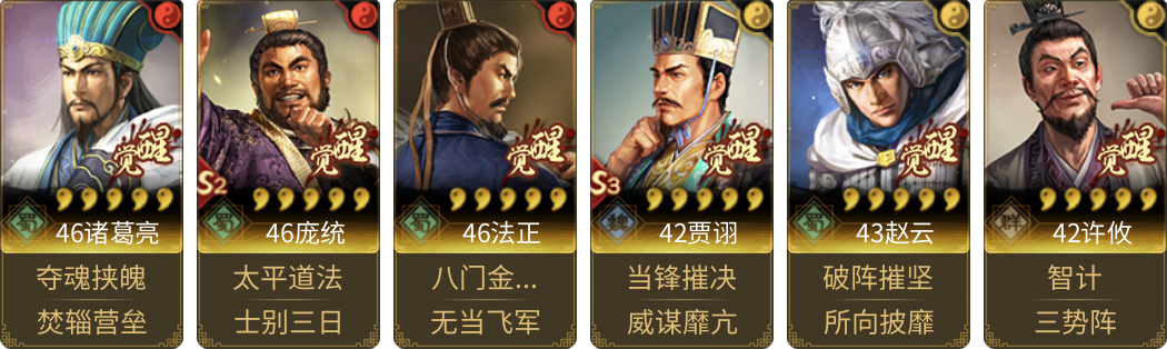 武将图片列表