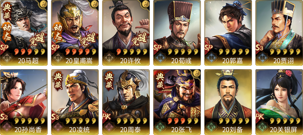 武将图片列表