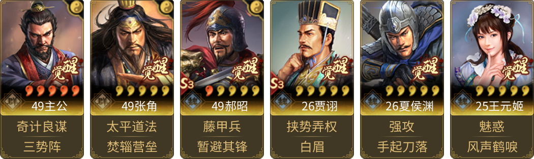 武将图片列表