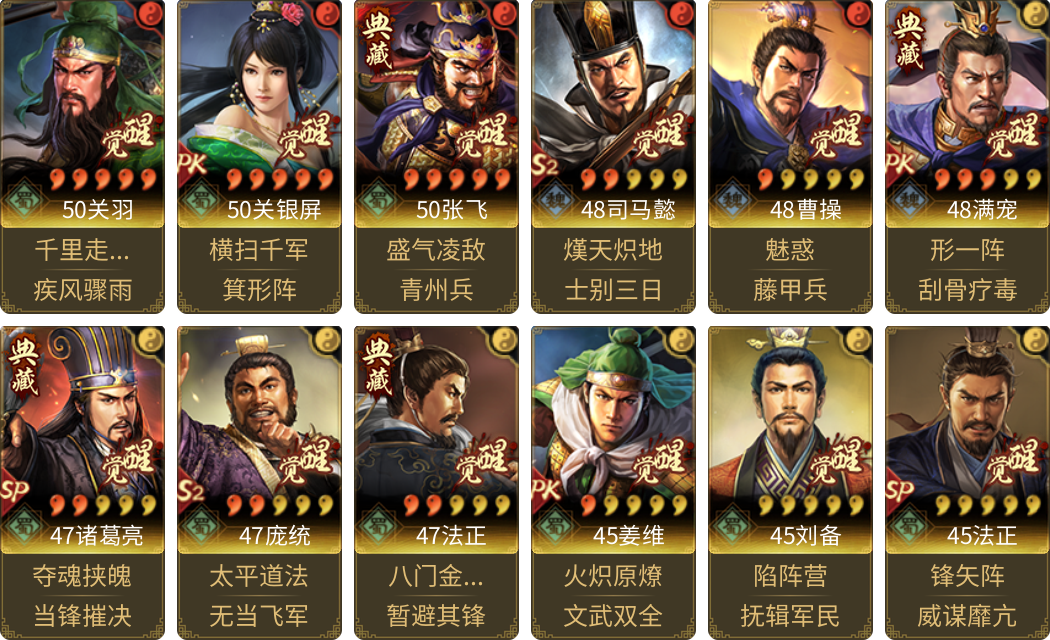 武将图片列表