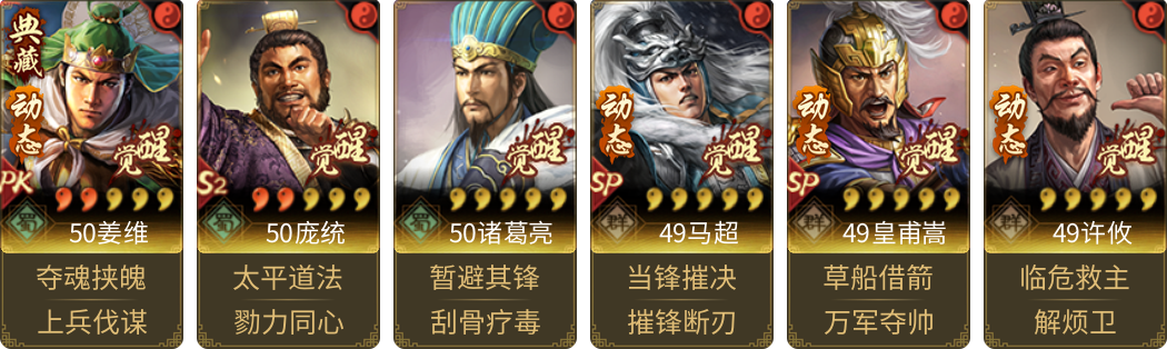 武将图片列表